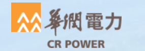 華潤(rùn)電廠(chǎng)